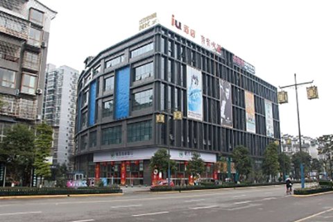 IU酒店(隆昌恒信购物中心店)