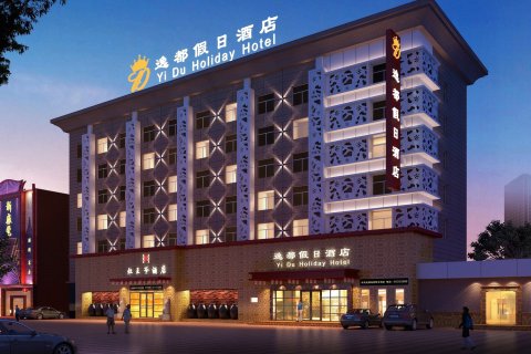 四平逸都假日酒店(四平万达店)