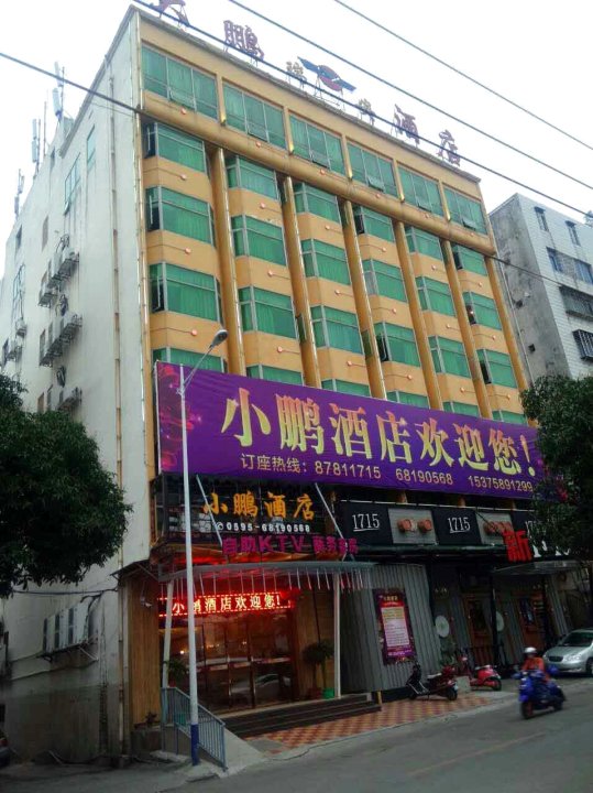 惠安小鹏酒店