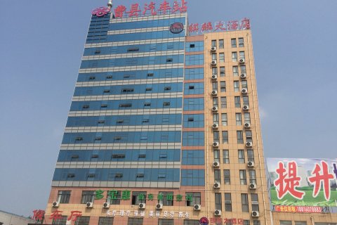 曹县麒麟大酒店