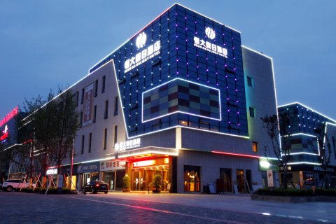 江油恒大假日酒店