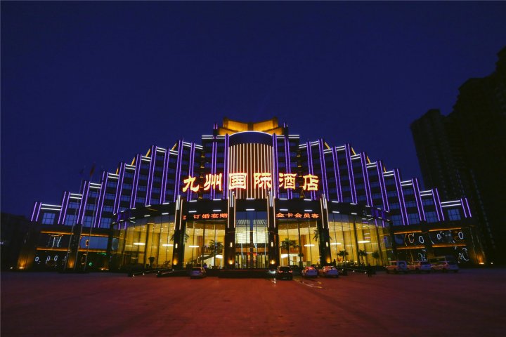 鹤岗九州国际酒店