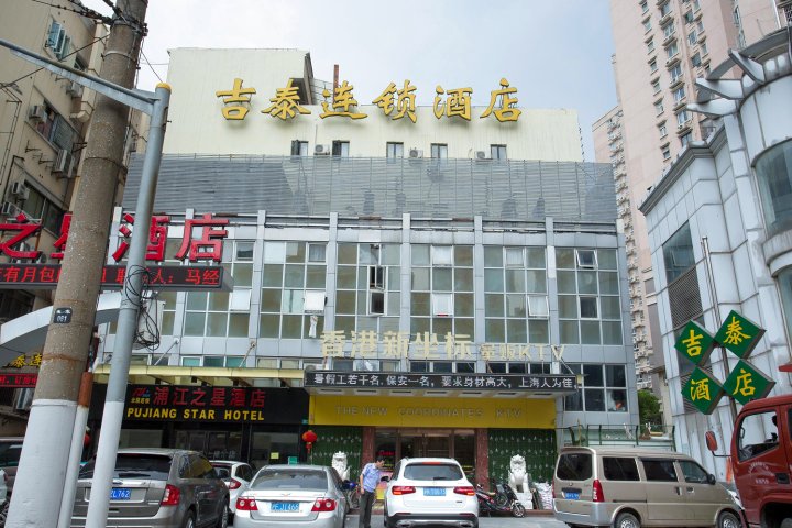 吉泰连锁酒店(上海制造局路九院店)
