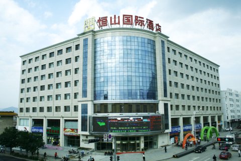 浑源恒山国际酒店