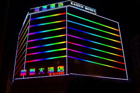 叙永凯尊主题酒店