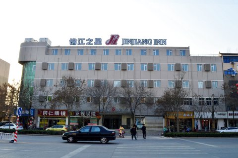 锦江之星酒店(衡水火车站中心街店)