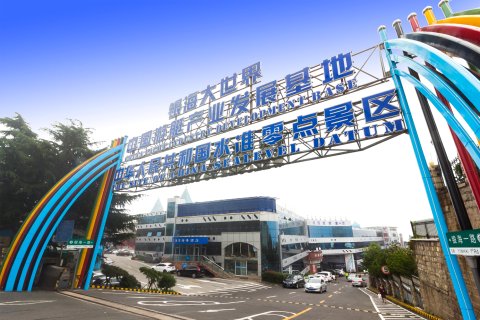 澜庭海景酒店(青岛小麦岛公园店)