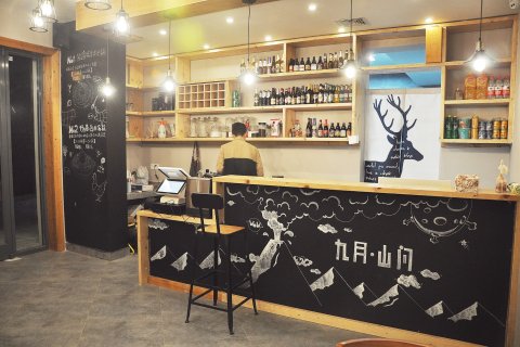 四姑娘山九月山间艺术酒店