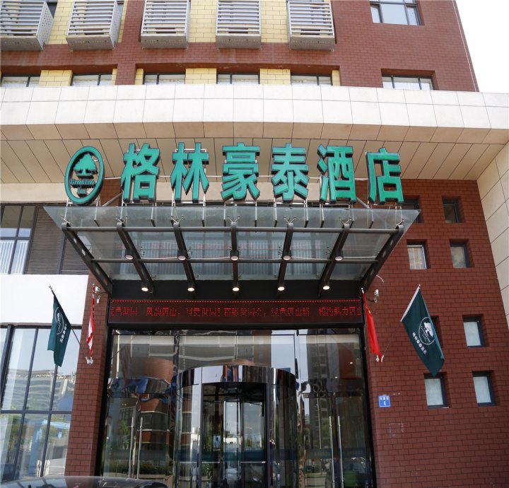 格林豪泰(唐山南湖金地新妇幼保健院店)