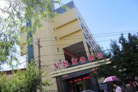 伊宁V8商务酒店(六星街店)