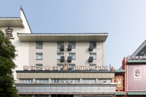 锦江之星品尚(扬州瘦西湖东关街店)