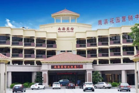 南海宾馆(湛江奥体中心店)