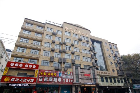 凯景精品酒店(淮南万达广场店)
