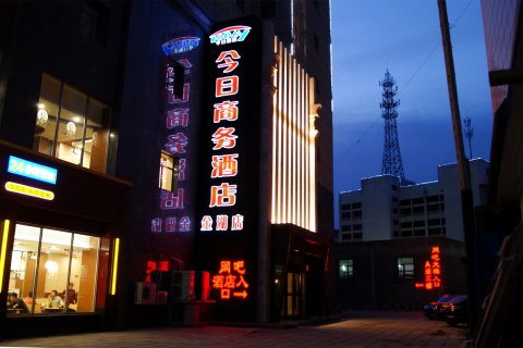 今日商务酒店(大同火车站古城武定门店)