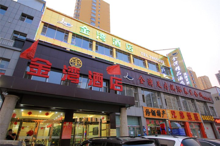 太原金湾酒店(通达街地铁站店)