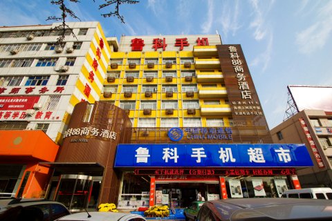 鲁科88商务连锁酒店(泰安东岳大街店)