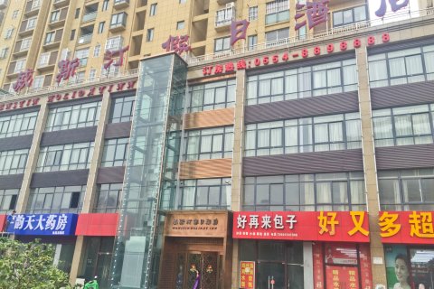 凤台威斯汀假日酒店