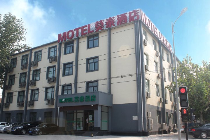 莫泰酒店(廊坊高铁站新朝阳购物中心店)