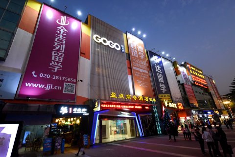 广州大学城盈点酒店