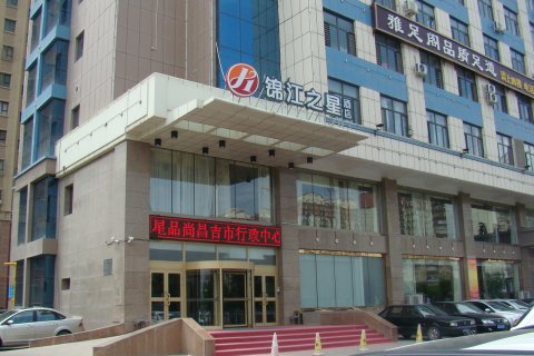 锦江之星品尚(昌吉行政中心店)