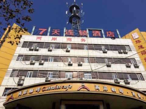 7天酒店(宿州浍水路一中店)