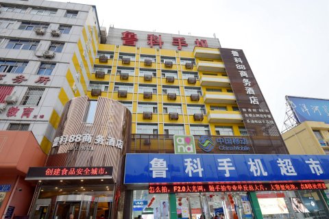 鲁科88商务连锁酒店(泰安东岳大街店)