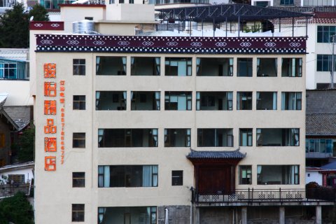 骏怡精品酒店(德钦梅里雪山店)