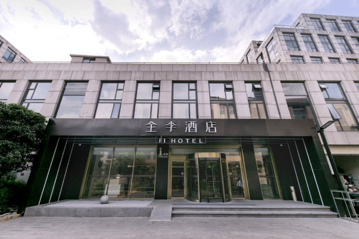 全季酒店(上海七宝虹桥火车站店)