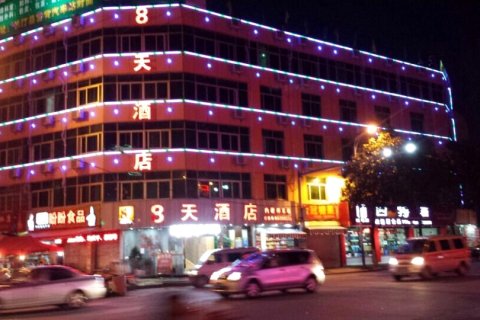 长汀8天酒店(济川门店)