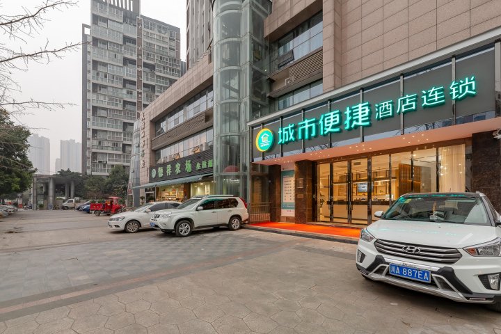 城市便捷酒店(成都温江南熏大道地铁站店)