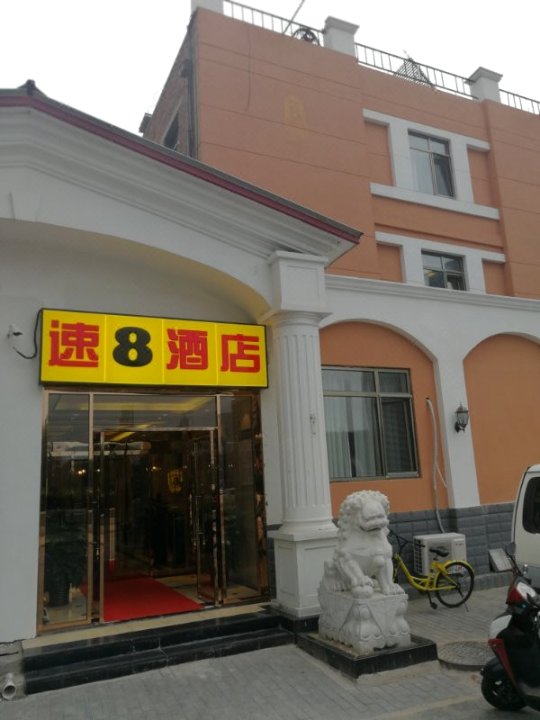 速8酒店(北京前门菜市口地铁站店)