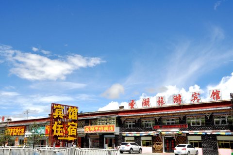 当雄圣湖旅游宾馆