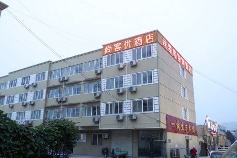 尚客优酒店(徐州北京南路店)