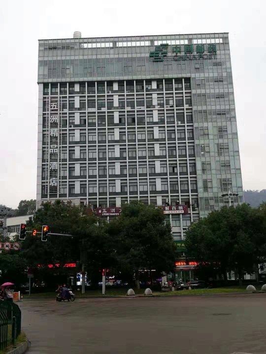 三门五洲精品酒店