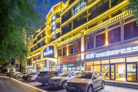 三亚怡庭酒店(三亚湾解放路步行街店)