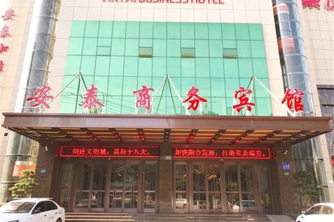 瑞安安泰商务宾馆(吾悦广场店)