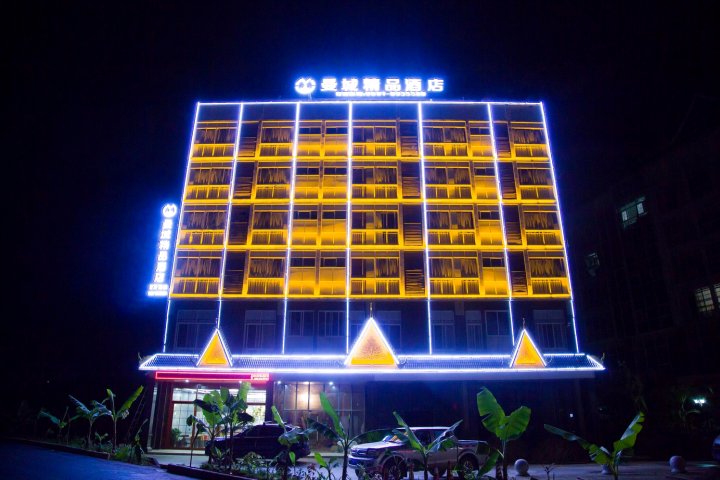 勐腊曼城精品酒店