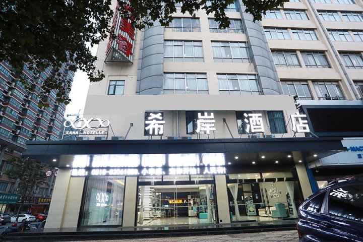 希岸酒店(连云港墟沟浴场海鲜美食城店)