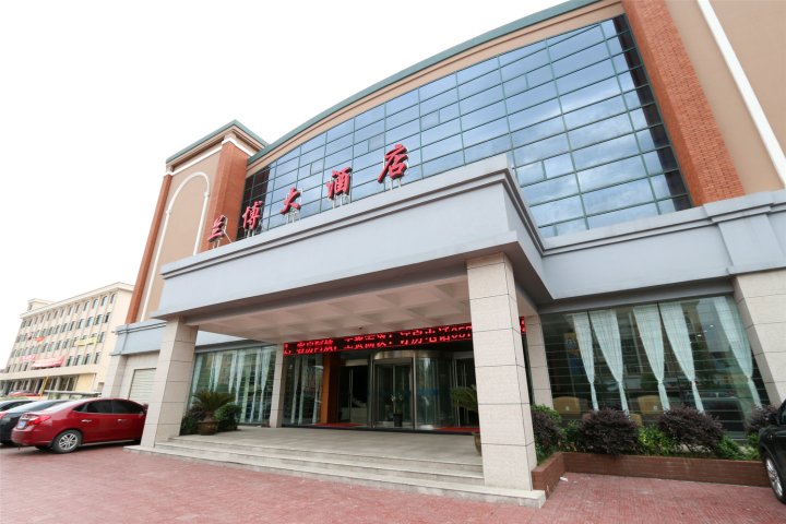 兰博大酒店(杭州国际机场店)