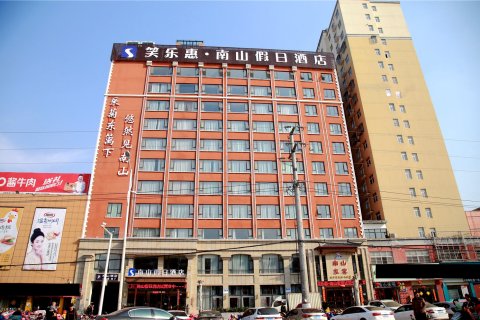 沈丘笑乐惠·南山假日酒店
