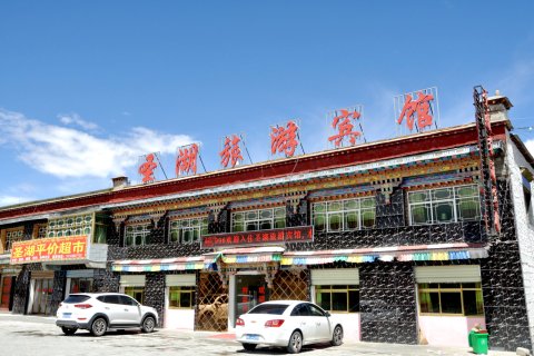 当雄圣湖旅游宾馆