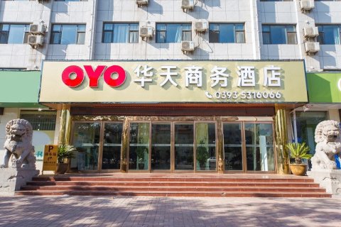 南乐华天商务宾馆