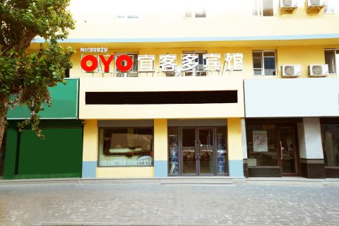 法库宜客多宾馆