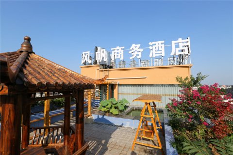 舞阳风帆商务酒店