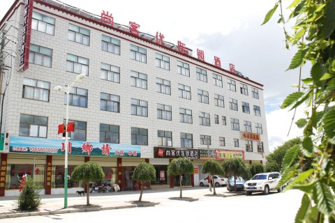 尚客优连锁酒店(江孜国防路店)