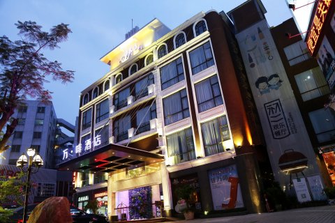 万啡酒店(佛山顺德龙江会展中心店)