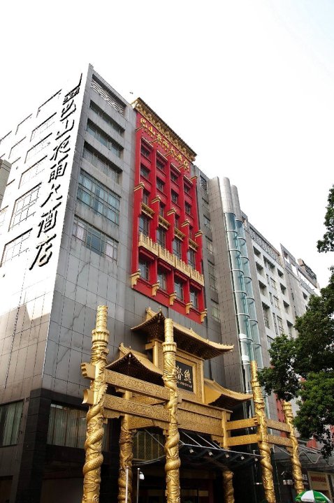 武汉巴山夜雨大酒店总督府