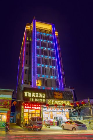 漳浦百隆美亚商务酒店