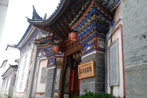 大理永祥居客栈(喜洲古镇店)