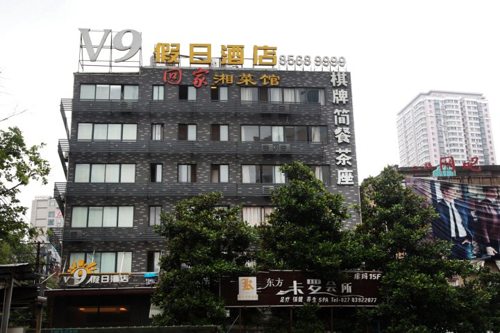 武汉V9精选酒店(江汉路步行街六渡桥地铁站店)